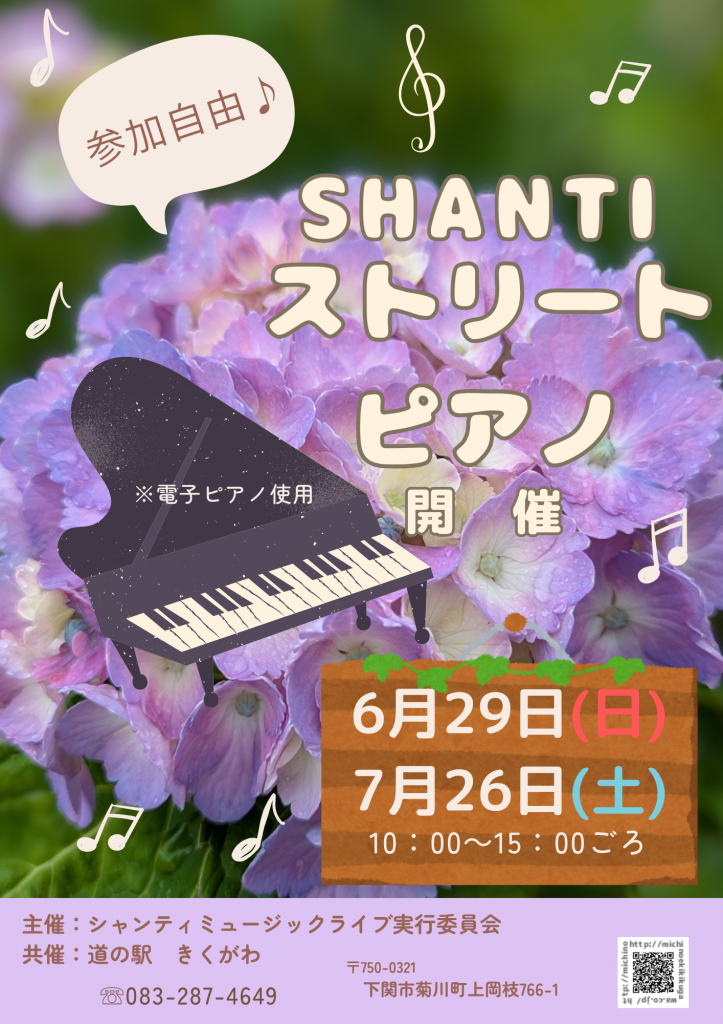 シャンスト6.29
