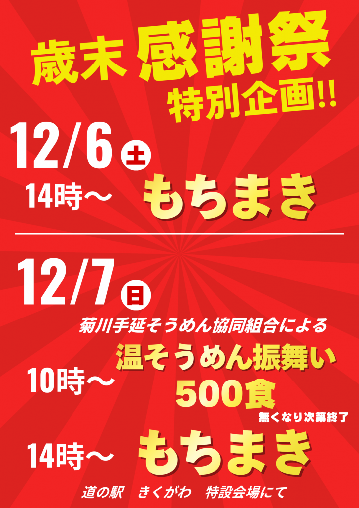 赤 黄色 ポップ 雪 冬 歳末セール ポスター (9)