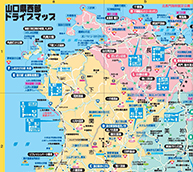 山口県西部ドライブマップ5 画像